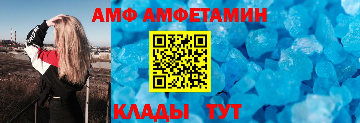 Амфетамин Розовый Всеволожск