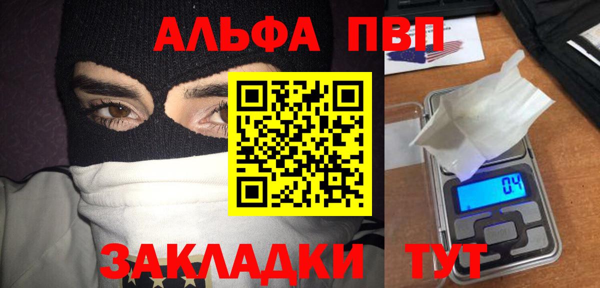 А ПВП VHQ  A-PVP  A PVP VHQ  А ПВП крисы CK  Всеволожск  Вход с VPN 