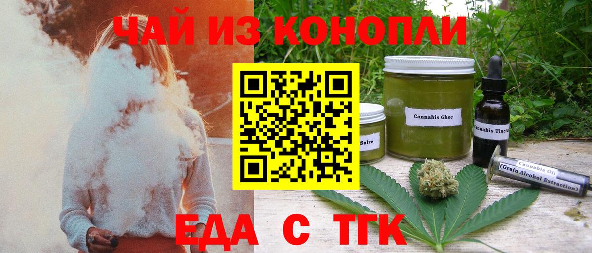 Всеволожск  Печенье с ТГК марихуана  Вход с VPN 