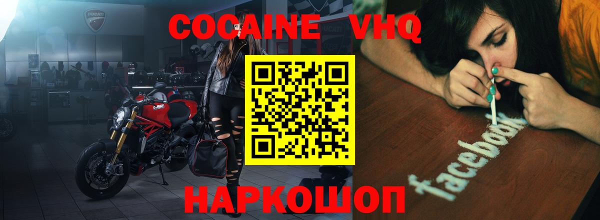 Кокаин FishScale Всеволожск