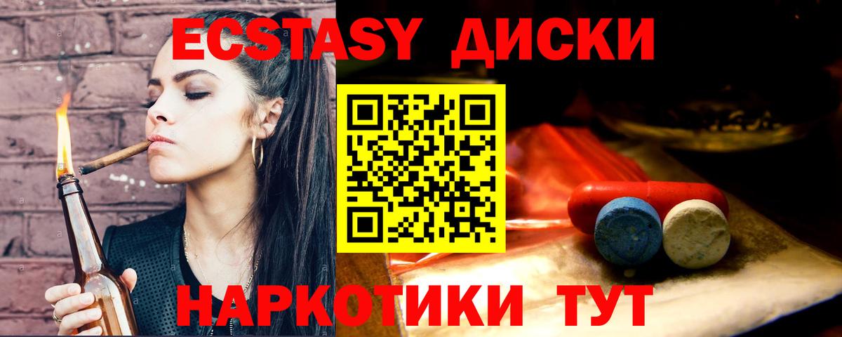 сколько стоит  Вход с VPN  ЭКСТАЗИ  Экстази Punisher  MEGA рабочий сайт  Ecstasy Punisher  Всеволожск 