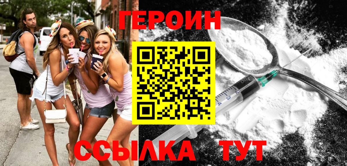 Всеволожск  ГЕРОИН VHQ  ГЕРОИН  Вход с VPN 