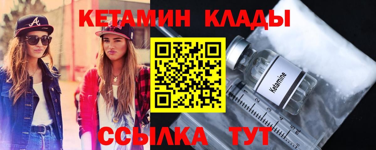 КЕТАМИН VHQ Всеволожск