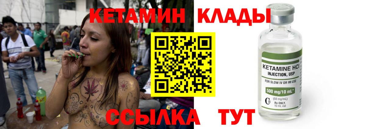 Кетамин ketamine  Кетамин ketamine  Вход с VPN  Всеволожск 