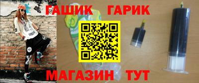 синтетический гашиш Чебаркуль