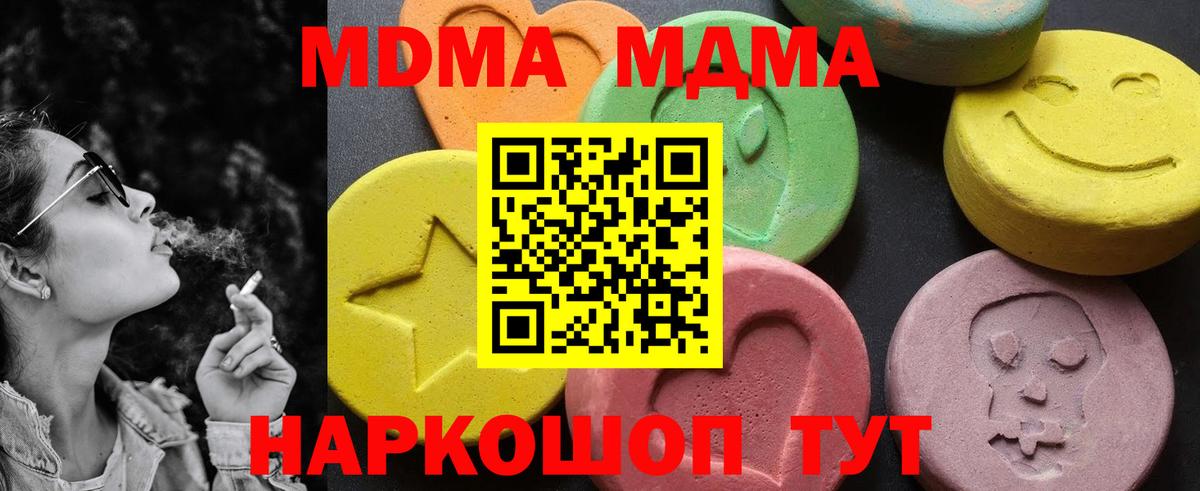 Всеволожск  MDMA молли  Вход с VPN 