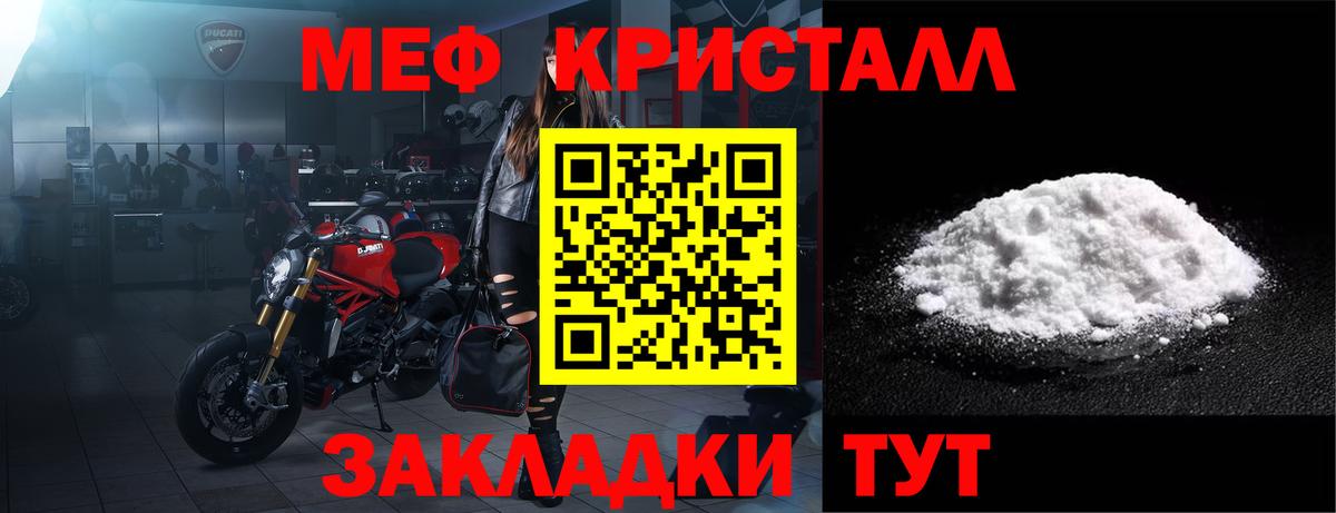 Меф  МЕФ кристаллы  Всеволожск  МЯУ-МЯУ  Вход с VPN  Меф mephedrone 