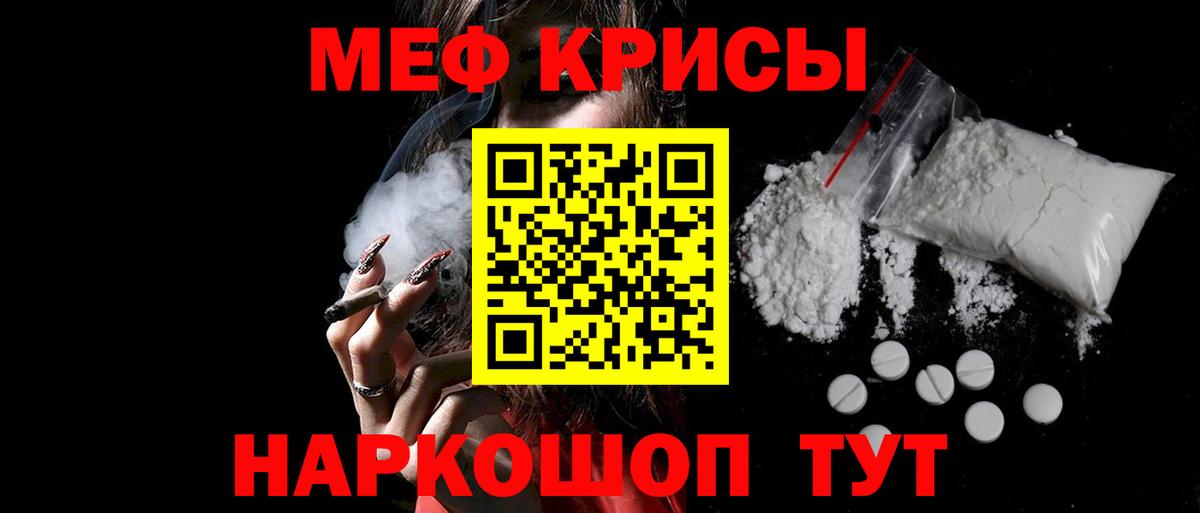 МЕФ кристаллы Всеволожск