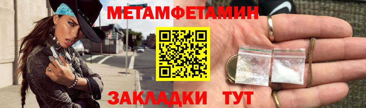 Первитин винт Всеволожск