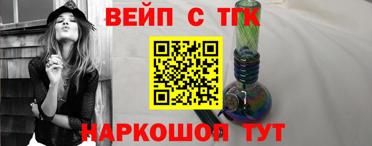 ТГК жижа  Вход с VPN  Всеволожск 